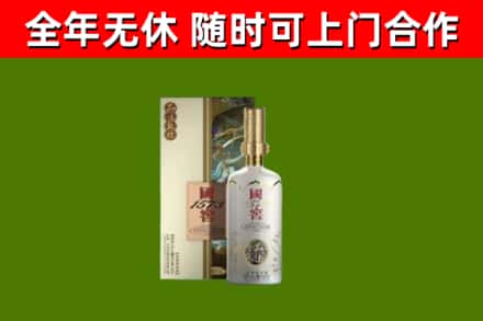 桦川县回收国窖1573价格