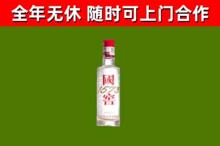 桦川县回收国窖1573