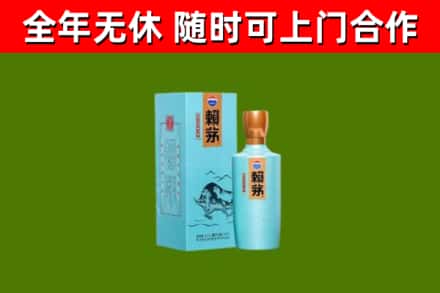 桦川县烟酒回收纪念赖茅.jpg